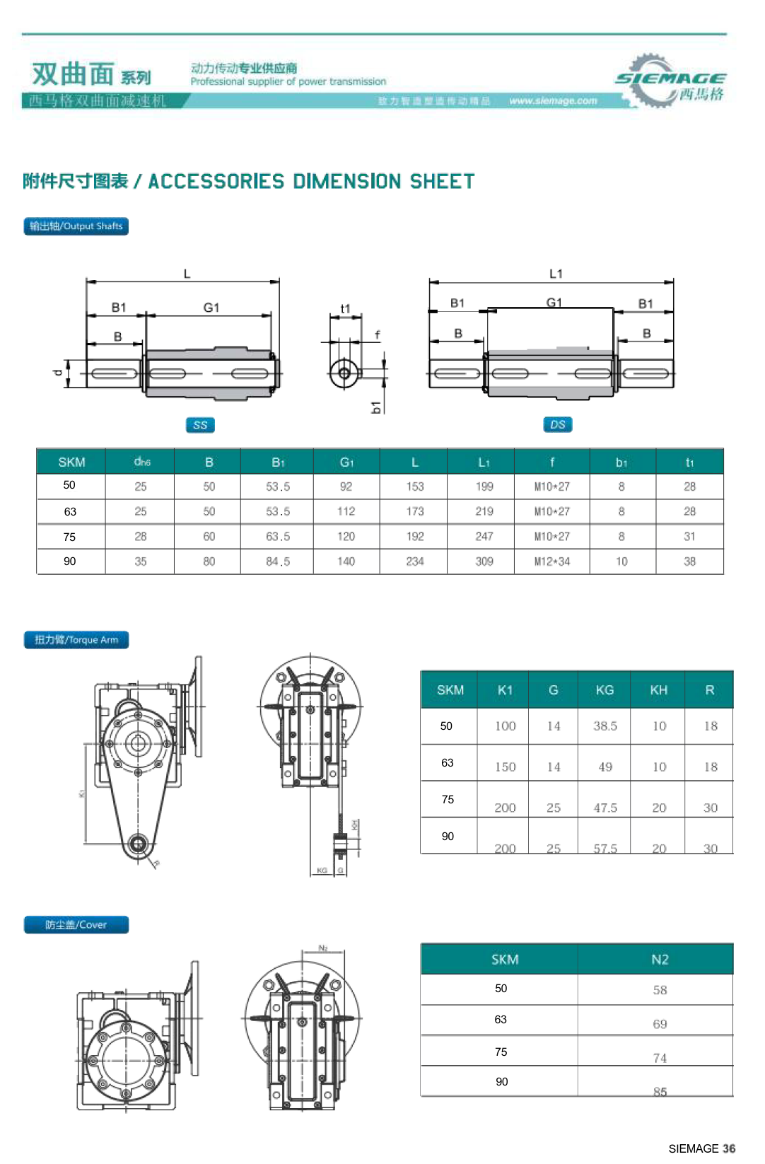 西马格减速机出力轴 西马格减速机出力轴